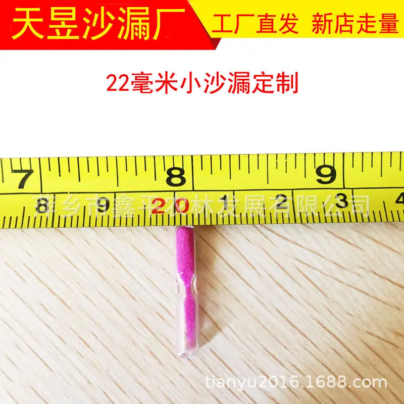 4毫米沙漏