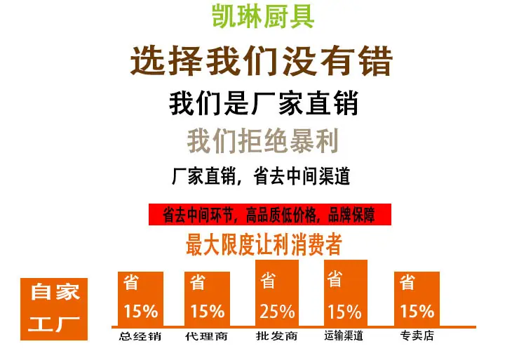凯琳厨具