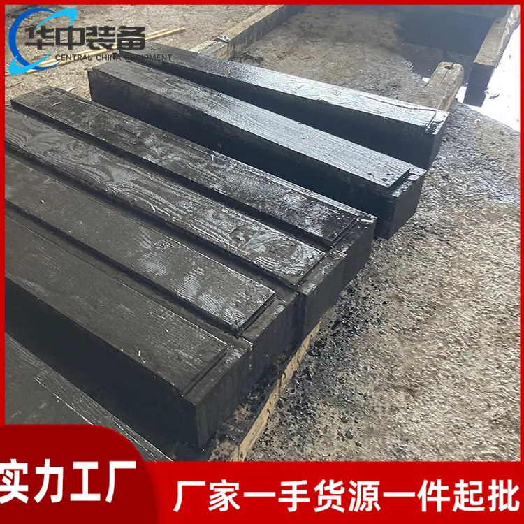 防腐枕木08