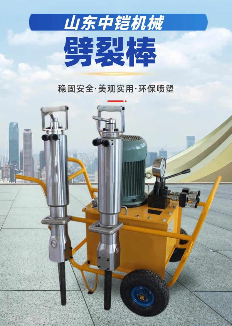劈裂棒详情页 (1)