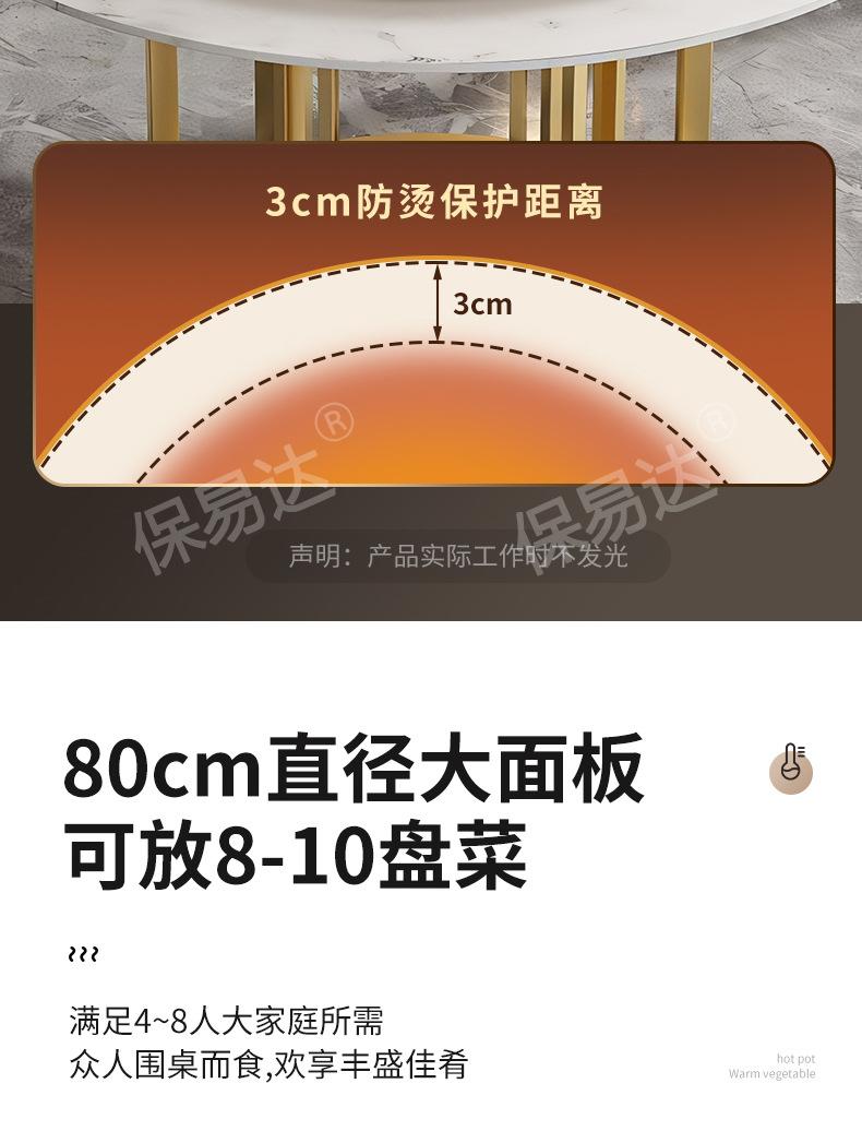 保温盘_06.jpg