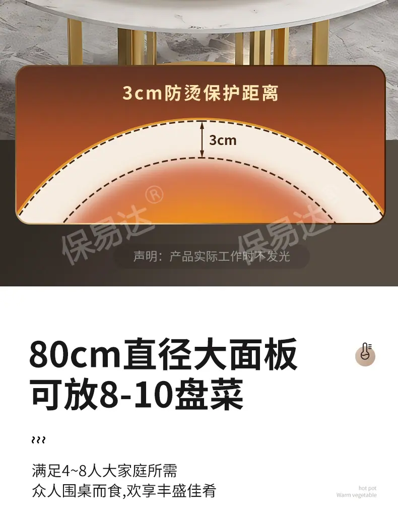 保温盘_06.jpg