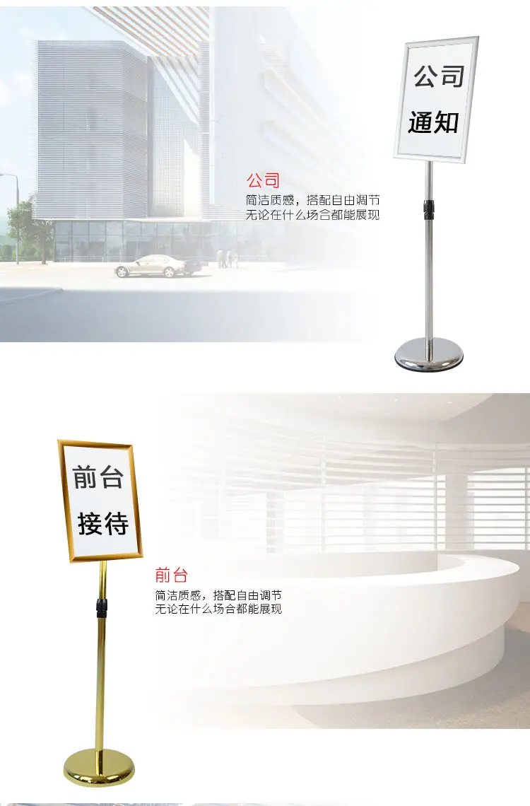展牌架