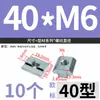 Perfil de aluminio tuerca en T Euro estándar 20/30/40/45 tipo deslizador clip de resorte bloque de cabeza de martillo elástico en forma de barco Estándar nacional