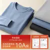 Roupa Térmica Sem Costura para Homens 260g, Veludo Alemão, Gera Calor, Espessada, Tecido Escovado, Antibacteriano 10A, Gola Redonda, Conjunto de Topo e Calça para Outono