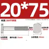 Tornillos en T de Acero Inoxidable 304 Tornillos de Placa de Presión con Ranura en T Pernos Gb37M5M6M8M10M12M16M20Mm