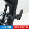 Gancho Frontal Universal para Veículos Elétricos para Bicicletas, Gancho Frontal Central, Ferramenta de Pendurar sem Furo para Capacetes e Mochilas
