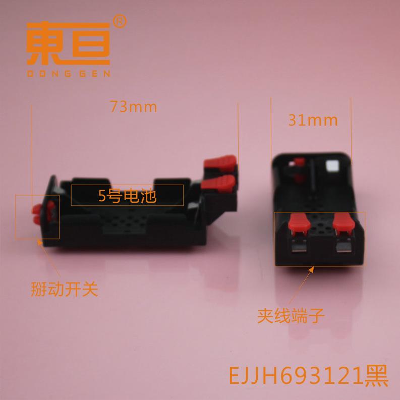 EJJH693121黑0.png
