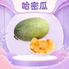Melón de Hainán, Fruta Fresca con Textura Crujiente, Dulce y Jugosa, Empacado en Cajas Coloridas, Disponible para Distribución 4-5 / 4-4.5 kg Piezas