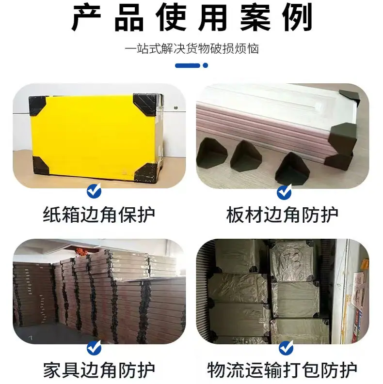 满200个部分地区包邮-护角_12