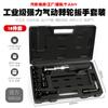 Llave de carraca neumática 1/2 Llave neumática rápida positiva y negativa 3/8 Pistola de aire pequeña de codo 1/4 Llave de aire con gatillo de aire