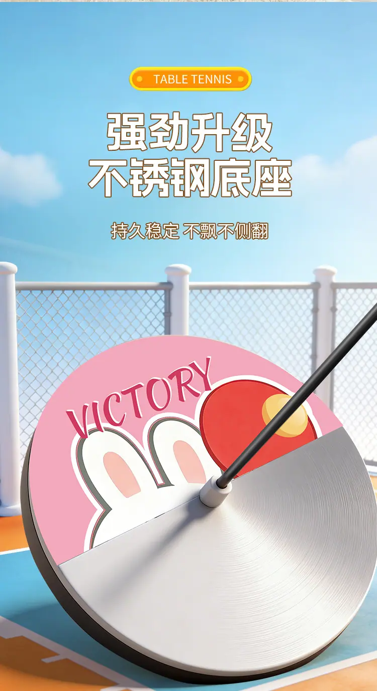 立式兵乓球详情页_07.jpg