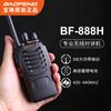 Baofeng BF-888H walkie-talkie Baofeng de alta potência com carga direta, máquina para uso externo, venda imperdível de fábrica no atacado