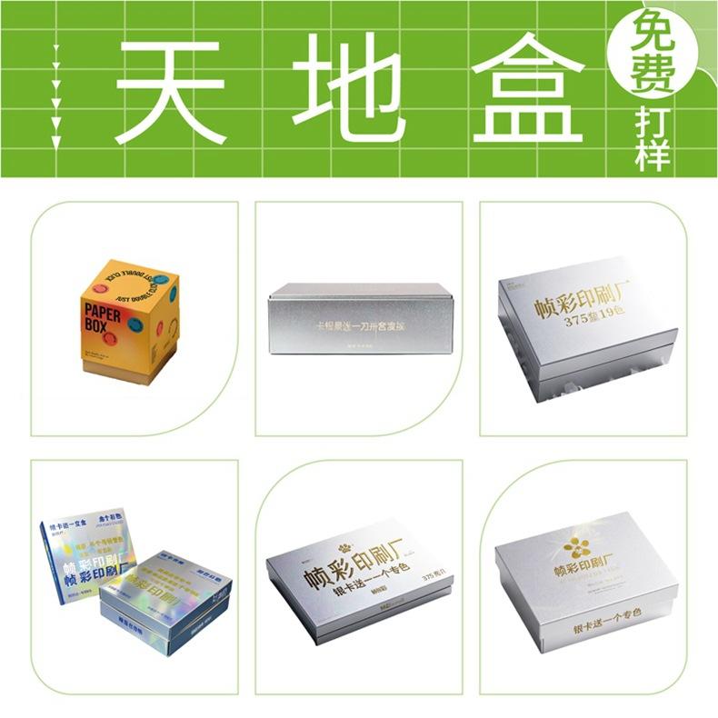 天地盒.jpg