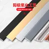Tira de Borde en Forma de T de Aleación de Aluminio para Pisos de Madera y Azulejos, Tira de Acabado de Junta Plana, Tira Decorativa de Borde de Fondo Empotrada en Esquina de Pared