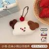 Tengyi Original Linda Muñeca de Mascota de Dibujos Animados Colgante Llavero de Mochila Decoración Juguete Colgante Pequeños Accesorios Adorno Colgante