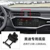 Adequado para suporte de carro Audi base especial A3A4la5A6l Q2Q3Q5lQ7Q8A1 suporte de cartão de navegação
