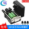 Conector DB9 Huanglin sem solda 2 fileiras pino DB9 porta serial adaptador comport RS232/485 plugue cabeça macho fêmea