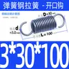 Resorte de Tensión de 3 mm de Espesor en Stock, Resorte de 3.5 mm de Diámetro de Alambre con Gancho, Resorte de Tensión con Gancho Abierto, Resorte Grande, Admite Personalización