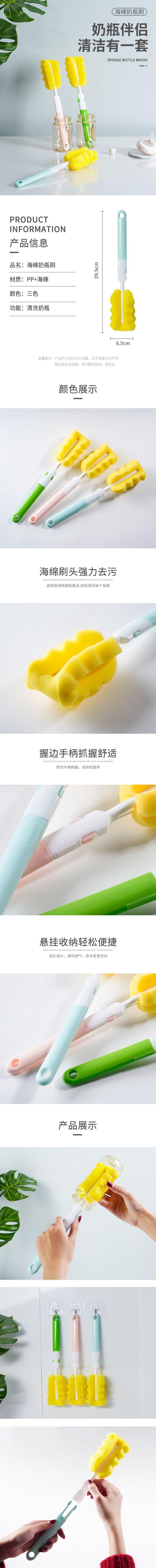 奶瓶刷3