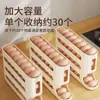 Caja de Almacenamiento de Huevos Deslizable Caja de Almacenamiento para Puerta Lateral de Refrigerador Estante de Huevos de Grado Alimenticio para el Hogar Caja de Huevos con Rodillo Automático
