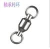 Pasador giratorio de cojinete, pasador reforzado, pasador giratorio de acero inoxidable, anillo único, conector de 8 anillos sin costura, venta al por mayor