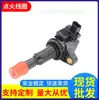 Bobina de ignição é adequada para Honda CR-Z Fengfan 1.5 30520-RB0-003