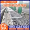 Puente Galvanizado por Inmersión en Caliente Red Anticaídas Acero Angular Red Anticaídas Barandilla Red de Placa de Acero Red Diamante Red Anticaídas para Carretera