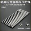 Nigao S2 material hexagonal cabeza de flor de ciruelo de seis estrellas orificio boquilla magnética destornillador eléctrico destornillador cabeza de boquilla 150L