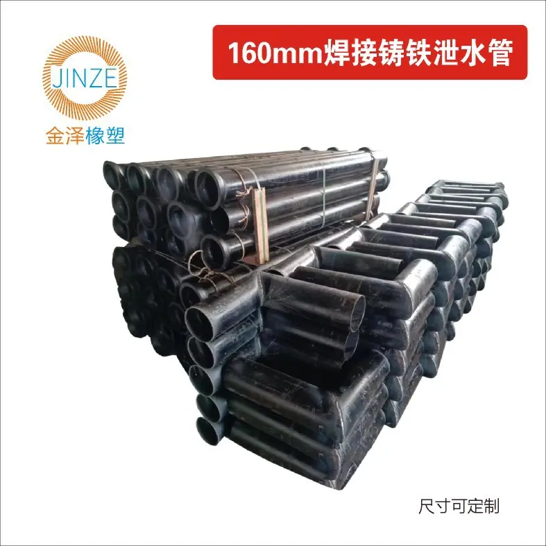 焊接铸铁泄水管-4.JPG