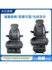 Asiento de Cuero de Lujo con Absorción de Impactos, Reposacabezas y Reposabrazos para Cargador, Grúa, Excavadora y Asiento de Conducción