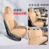 Funda de Asiento Especial Geely Galaxy Starry 6 26 Modelos Nave Estelar Cojín de Asiento de Coche Cuatro Estaciones Gamuza Funda de Cojín de Asiento de Cobertura Total