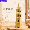 Popular Pagoda Wenchang de trece pisos de latón, simbolizando progreso continuo y éxito, adorno de artesanía de escritorio Pagoda Wenchang de nueve pisos