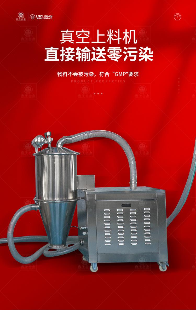 南洋混合机——v型500L带真空上料
