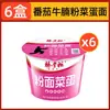 Fideos Yang Zhanggui, fideos instantáneos de verdura y huevo en vaso, fideos de res sopa dorada para dormitorio, fideos picantes y agrios, fideos instantáneos, combinación de caja completa comida rápida