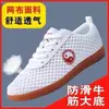 Sapatos de Tai Chi para Homens e Mulheres, Verão Respiráveis Antiderrapantes Sola de Borracha, Resistentes ao Desgaste Sapatos de Competição, Oferta Especial Sapatos de Malha para Artes Marciais