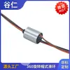 Anillo Rozante Pequeño Anillo Rozante de Circuito Pequeño de 4 Vías 8 Vías 12 Vías Anillo Rozante para Rueda de Pesca Gimbal Recolector de Potencia Pequeño Giratorio