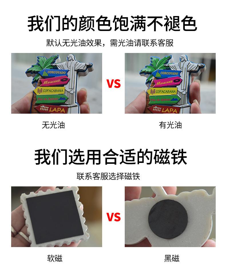 冰箱贴_12.jpg