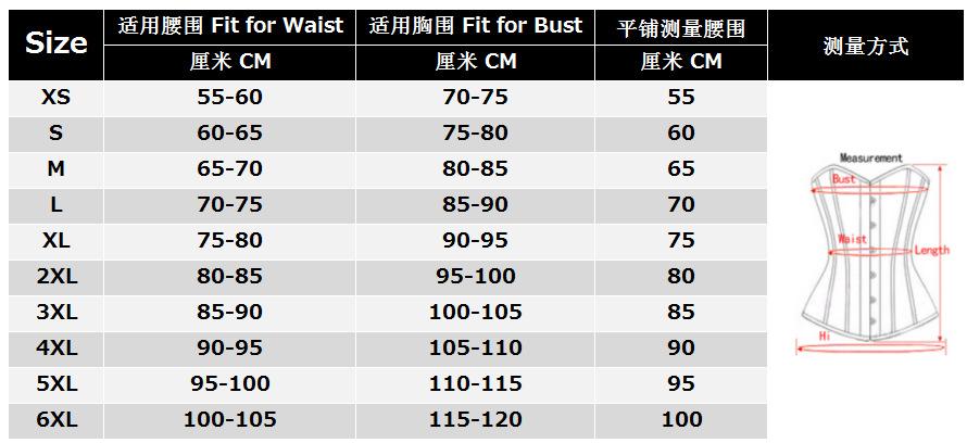 束身衣尺寸 S-60.png
