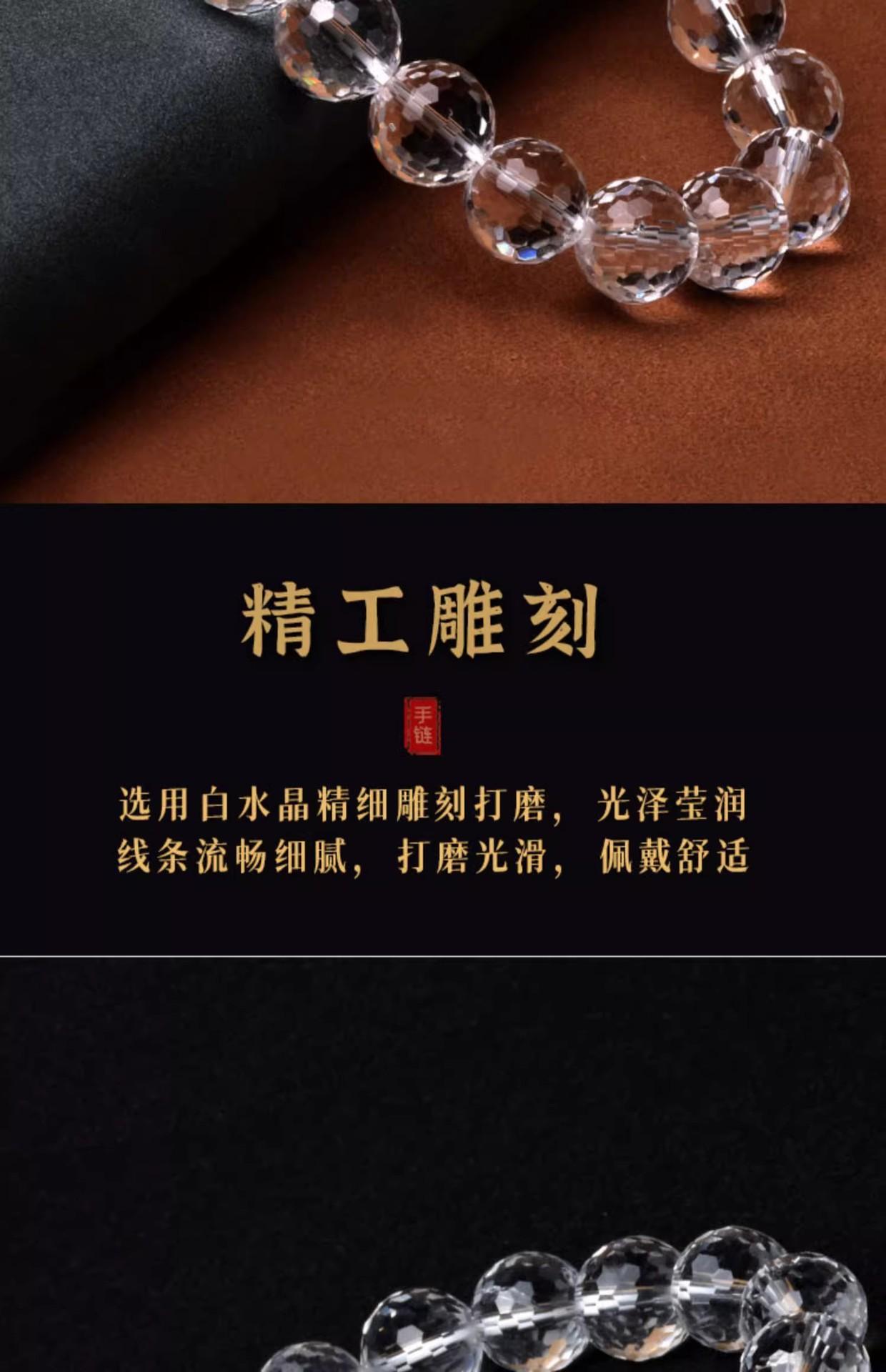 天然白水晶手链