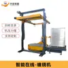 Máquina Envolvedora y Empaquetadora en Línea, Máquina Envolvedora con Film Stretch Pre-Estirado, Línea Transportadora de Rodillos, Máquina Envolvedora de Palets