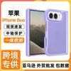 Funda para Teléfono Plegable Pantalla Dual Apple iPhone Aplicable Transfronteriza Venta al por Mayor Amazon Europa y América con Cubierta Protectora de Eje Central