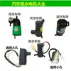 Motor de Bomba de Lavaparabrisas Universal para Coches Dorica Haolong Xin Ouman