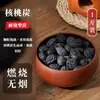 Carbón específicamente para hervir té en la estufa, carbón sin humo para interiores, carbón de nogal, carbón de olivo, carbón de madera de longan, estufa de carbón, estufa de té, carbón para barbacoa