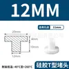 Tapón de Silicona Tipo T Fabricante de Origen, Tapón de Goma, Tapón Redondo de Silicona, Tapón para Agujeros, Tapón de Goma Blanda Sellador Resistente a Altas Temperaturas, Tapón a Prueba de Polvo