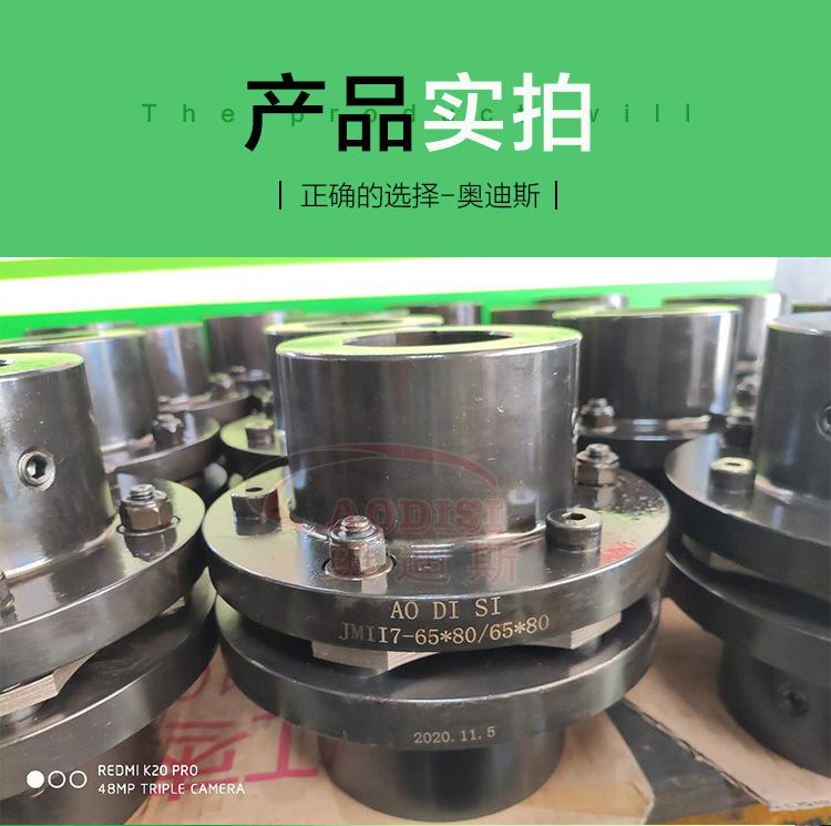 DJMII7单型膜片弹性联轴器详情页_04.jpg