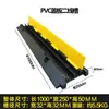 Canaleta de cable de dos líneas de PVC, placa protectora de cables para interior y exterior, canaleta de cables de caucho y plástico, cubierta de cables para escenario