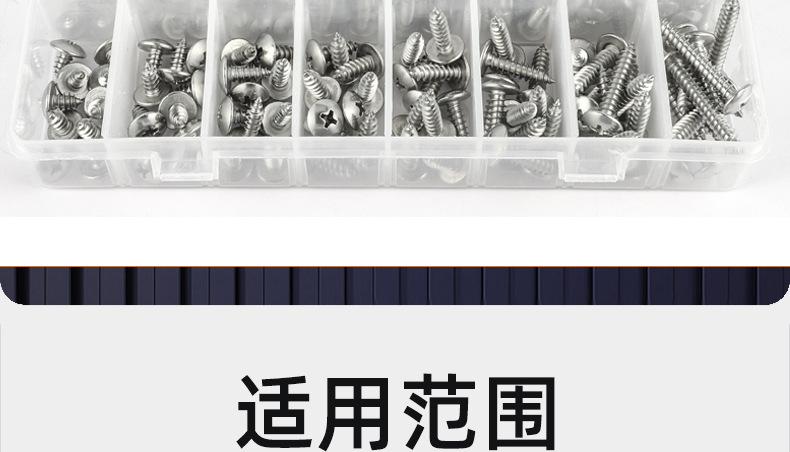 镀镍TT十字大扁头平尾自攻螺丝_03_23.jpg