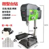 Furadeira de Bancada Pequena com Display Digital Multifuncional de Grau Industrial Furadeira Elétrica de Mesa Pequena Doméstica Máquina de Perfuração 220V Suporte para Furadeira