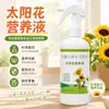 Solução nutritiva para girassol, não requer diluição, tipo spray direto. Promove o crescimento, previne o crescimento excessivo e o acamamento. Fácil de usar para iniciantes, adequado para cultivar girassóis em varandas